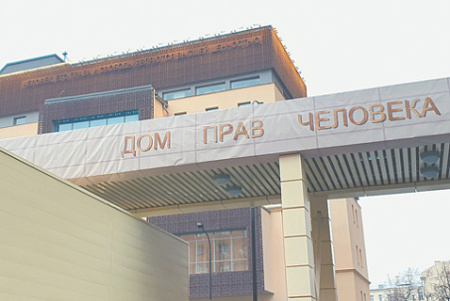 спч, права человека, арестанты, заключенные, общество, право