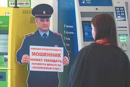 мвд, борьба с мошенничеством, кибермошенничество, финансовые пирамиды, подставные лица, дропперы