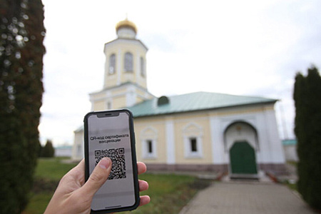 коронавирус, пандемия, covid-19, здравоохранение, здоровье, qr код, власть, политика, правительство, церковь, общество, рпц, пцр-тест, прививки