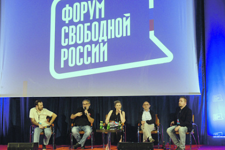 оппозиция, политэмигранты, свободная россия, форум, вильнюс, чиновники, реестр, санкции