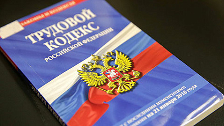 удаленная работа, трудовой кодекс, цифровая эпоха, конфликты