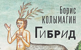 Жизнь в паузах
