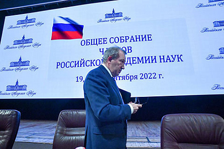 ран, академия наук, красников, политика, экономика, власть