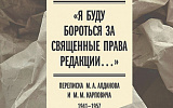 Душа нараспашку