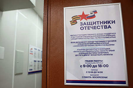 сво, участники, реабилитация, социальное сопровождение, ветераны, семьи