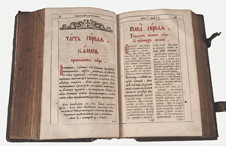 дмитрий тверитинов, вольнодумство, российская империя, церковь, камень веры, стефан яворский, леонтий магницкий, оппозиция, протестантизм