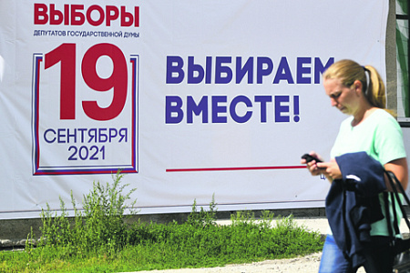 выборы, госдума, электронное голосование, москва