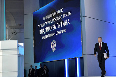 путин, послание, президент, госдума, полномочия, конституционная реформа