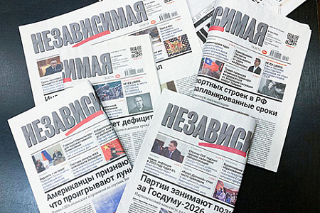 независимая газета, аналитическая газета, просвещение, аудитория
