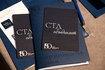 стд, культура, театр