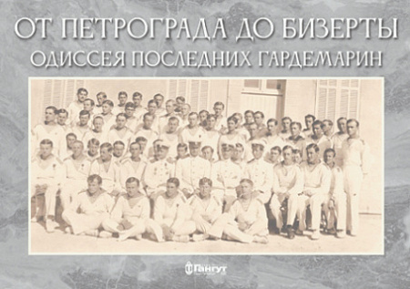 история, гражданская война, эмиграция