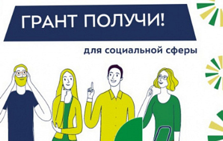 москва, конкурс, грант, нко, Москва – добрый город