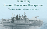 Все движется любовью