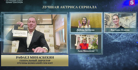 АПКиТ, премия, кино, телевидение