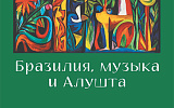 Пять книг недели