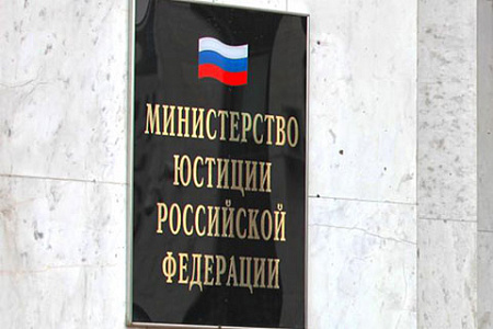 минюст, адвокаты, злоупотребления, законопроект, гарантии