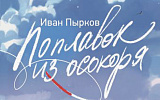 Пять книг недели