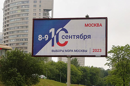 москва, выборы, мэр, претенденты