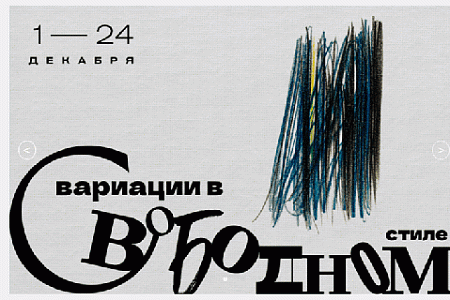 пушкинский музей, музыкальный фестиваль, декабрьские вечера, святослав рихтер, юлия де клерк, интервью