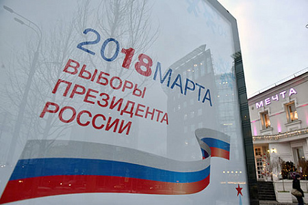 президентские выборы, избиркомы, власть, государство, сущностные черты, ссср