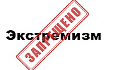 Об абсурдных последствиях запретительных мер
