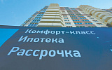3. В РФ возник кризис жилищного кредитования