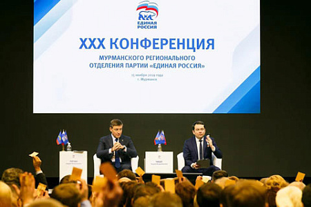 единая россия, съезд, выборы, госдума, губернаторы