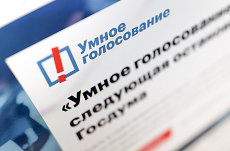 сми, навальный, интервью, умное голосование, умг, выборы