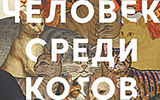 Пять книг недели