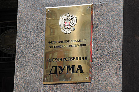 госдума, закон, соотечественники, модернизация