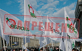 Протестные акции теперь не соответствуют закону