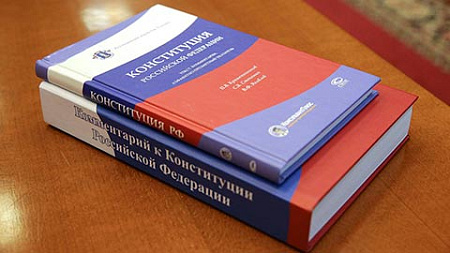 конституция, статус, большинство, рсфср, госдума, кпрф