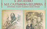 Градоначальницы и клопы покорили книголюбов