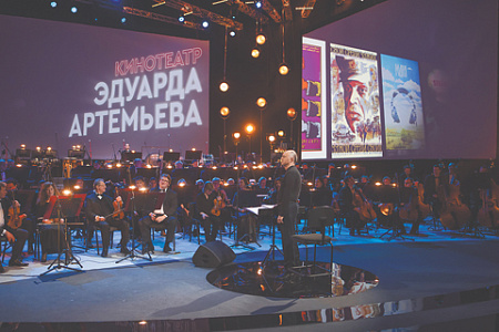 концерт, эдуард артемьев, кремль