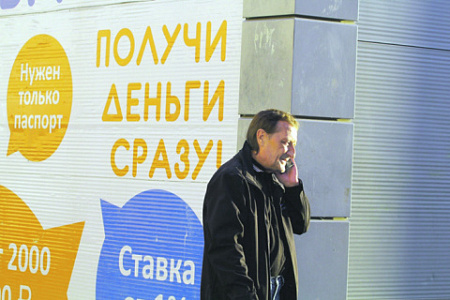 мфо, молодежь, кредиты, задолженность