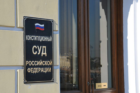 конституционный суд, зорькин, программная статья, конституция