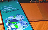 Расцвет экосистемы и новые рынки – итоги года для Freedom Holding Corp.