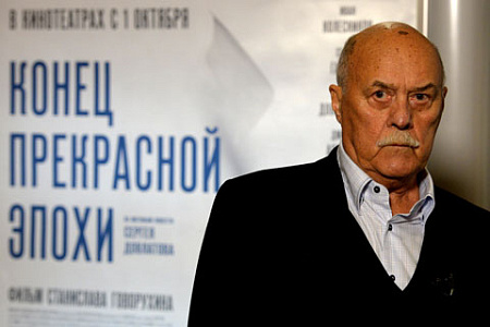 говорухин