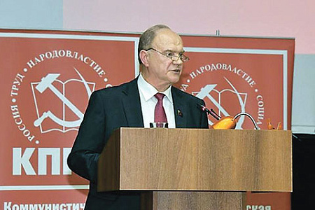 форум, левые силы, кпрф, молодежная политика