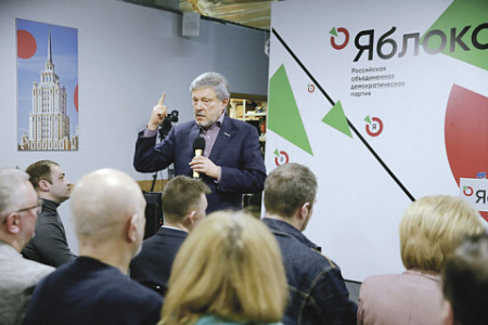 партии, яблоко, конфликт, выборы, мосгордума