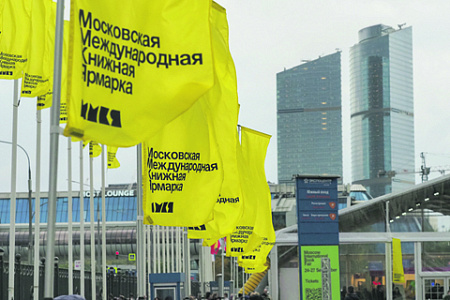 московская международная книжная ярмарка, ммкя, духовная литература, книги, религия