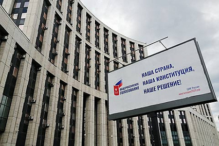 конституционная реформа, плебесцит, элиты, общество