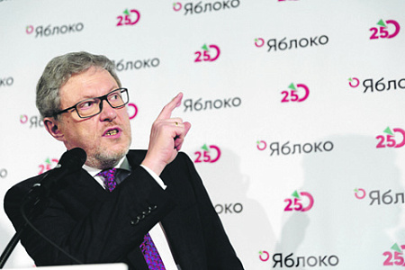 партии, яблоко, явлинский, выборы, программа, европейские ценности