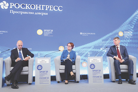 пмэф, структурная перестройка экономики, перспективы, цб, набиуллина, ключевая ставка, инфляция