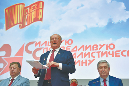 политика, системная оппозиция, партии, предвыборные лозунги, кпрф, общественные настроения