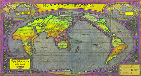 геология, континент, география, пангея, суперконтинент