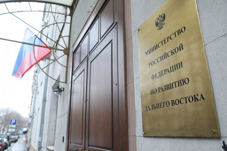 Минвостокразвития, НОВАТЭК, арктика